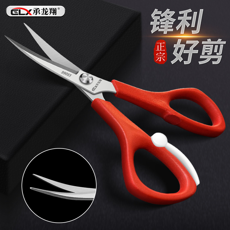 承龙翔品绣花翘头剪刀手工刺绣线头剪十字裁缝专用小剪刀弯头弧形