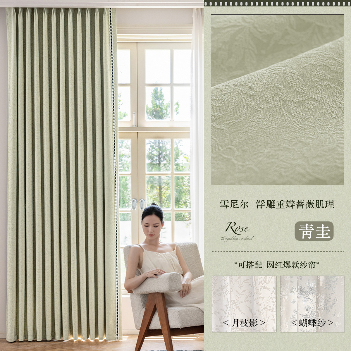 Cortinas opacas estilo francés con diseño de rosas para dormitorio, sensación de alta gama, nuevo modelo 2026, jacquard chenille en relieve para sala de estar y dormitorio, Keqiao.