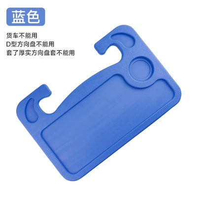 computer bracket dining table – Car table board - blue