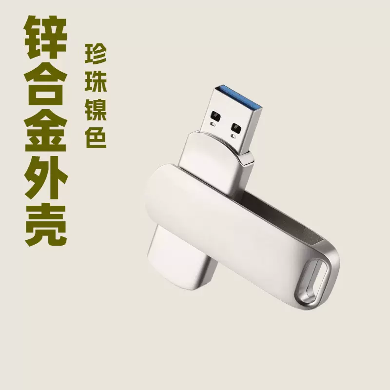 工厂直供U盘外壳锌合金旋转电脑优盘壳支持G2板金属闪存外壳