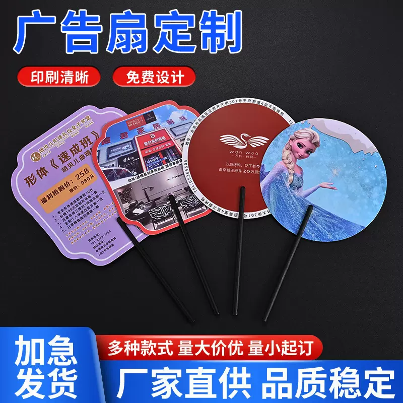 城市旅游地标打卡扇子手摇中国风景区宣传广告扇定制厂家加急发货