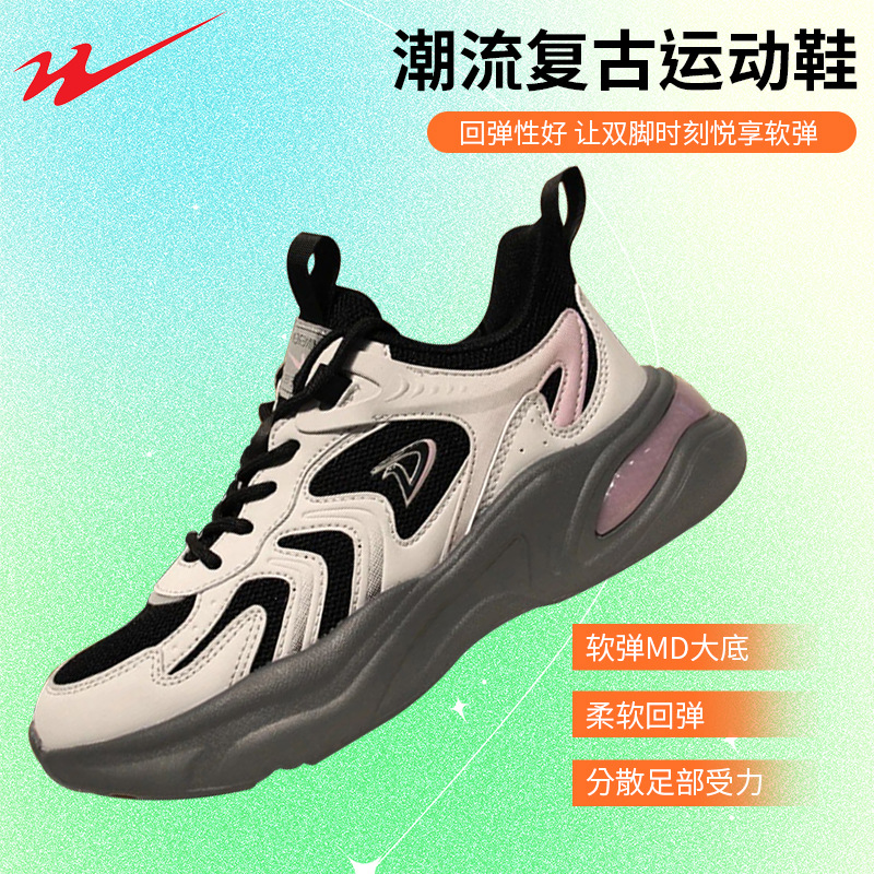 双星潮流复古运动鞋 单鞋男透气户外休闲潮鞋厚底跑步老爹鞋