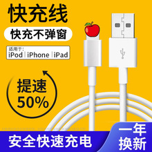 适用iPhone13苹果14数据线12原装11充电线XS手机iPad平板6s/8/7/5