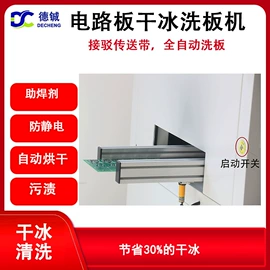 清洗设备配件;其他清洗设备;二氧化碳