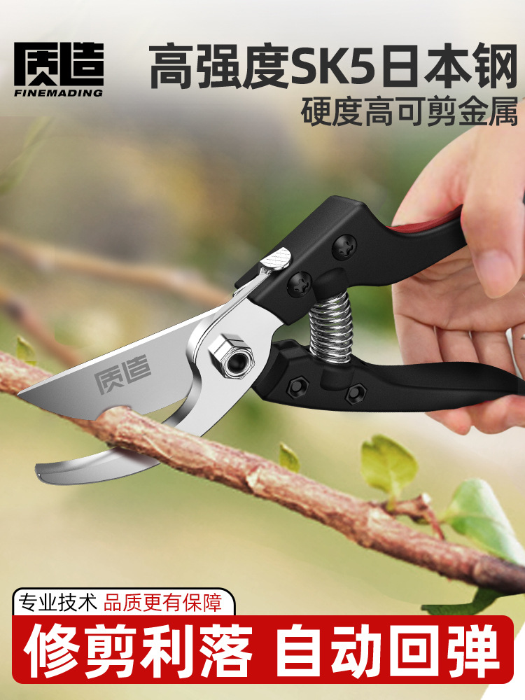 质造修剪树枝剪刀园林粗枝果树花剪盆景绿化园艺花强力花艺花枝剪