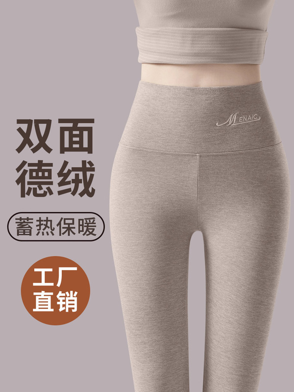 德绒打底双面磨毛内穿秋裤女舒适保暖护腰可外穿高腰九分加绒棉裤|undefined