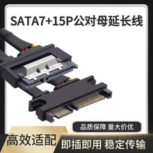 ������SATA3.0Ӳ�P�Դ����һ�w�B���^�� SATA7+15P����ĸ���L��