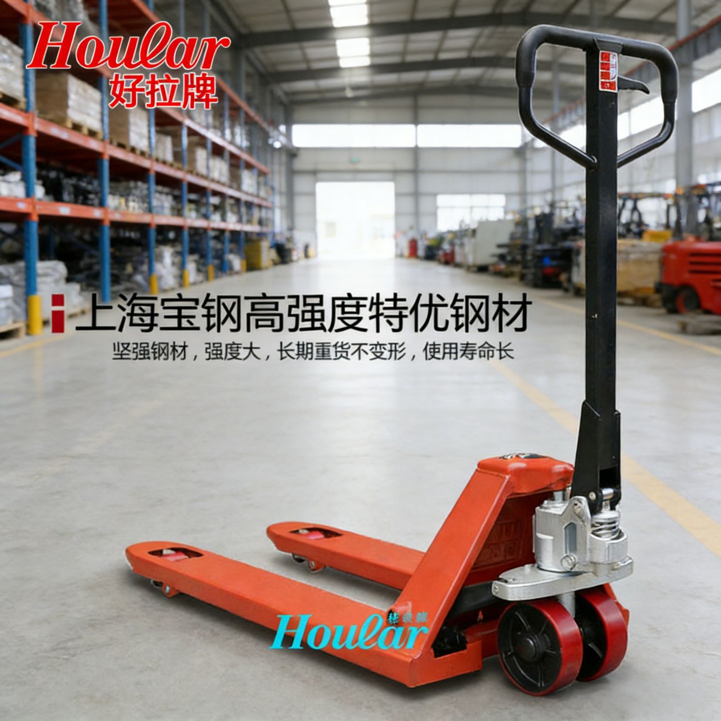 szhoular手动3吨好拉牌手动搬运车手拉叉车液压叉车带钢印手唧车