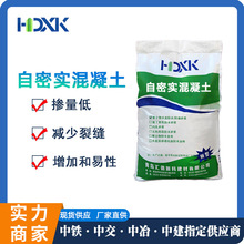 自密实混凝土高强度无收缩无需振捣厂家直销自密实细石混凝土