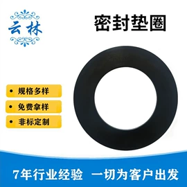 工业橡胶;橡胶密封圈;聚氨酯橡胶