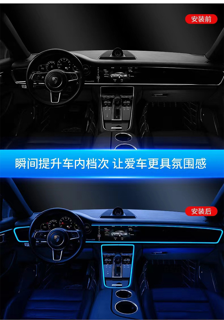 Car Ambient Light, Car Interior Led Light Strip, USB Atmosphere Cold Light, Car Accessories, Modification, No-Wiring Light Strip