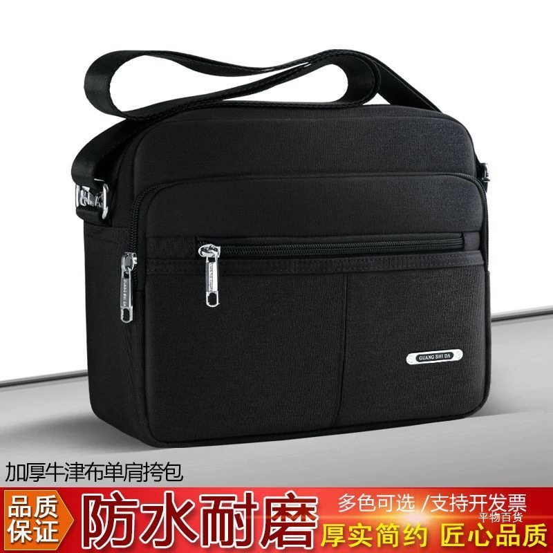 Толстая и модная мужская повседневная мужская сумка, водонепроницаемая сумка-оксфорд, горизонтальная сумка через плечо, мужская прочная сумка через плечо