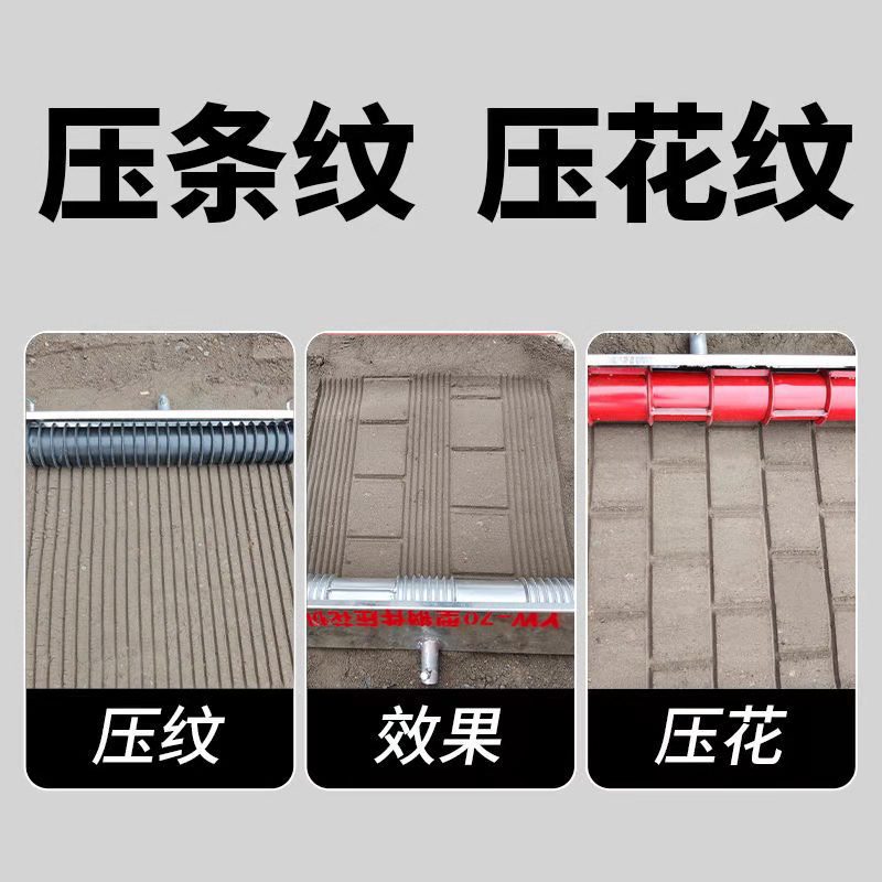 供应小型混凝土路面压纹机 压花机  源厂直供经久耐用