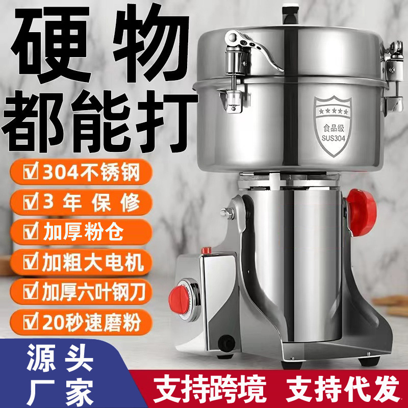 3000g Stainless Steel Powder Grinder for Chinese Herbal Medicine, Ultra-Fine Grinding Mill, Universal Crusher, Grain Grinder, Spice Grinder 3000g Stainless Steel Powder Grinder for Chinese Herbal Medicine, Ultra-Fine Grinding Mill, Universal Crusher, Grain Grinder, Spice Grinder
