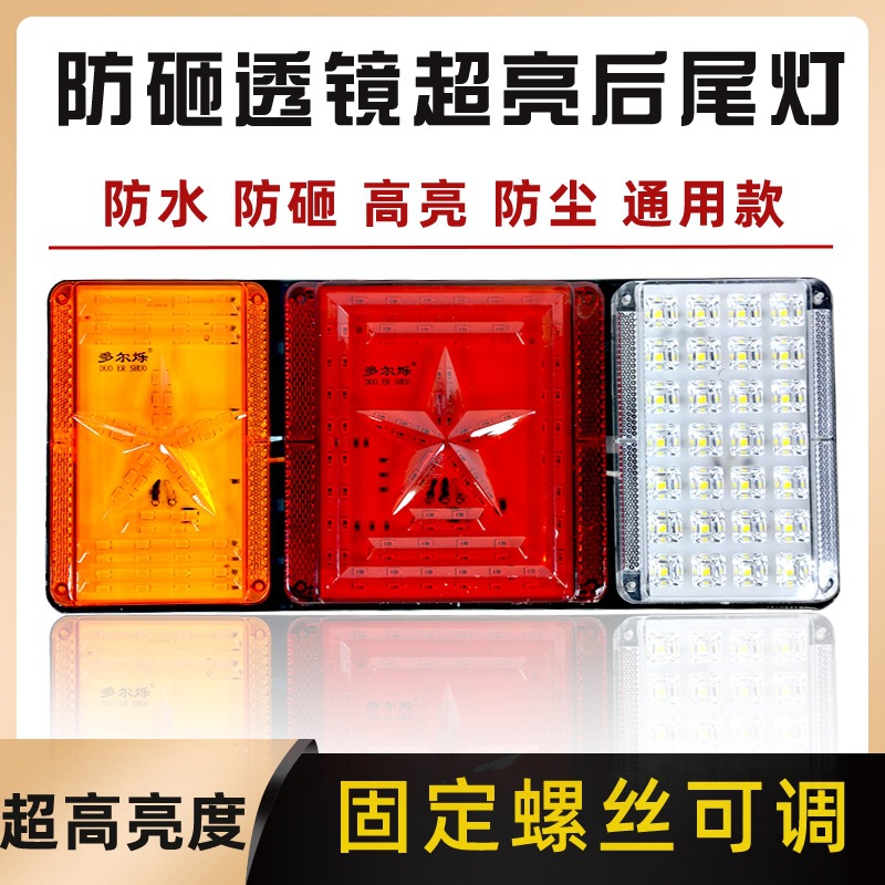 truck Rear lamp Assembly 24v Trailer super bright 140 waterproof stoplight cornering lamp LED General electronic Taillight