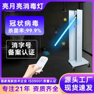 紫外线消毒车学校紫外线灯车诊所臭氧灭菌车杀菌除菌可移动