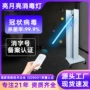 紫外线除菌学校杀菌消毒车