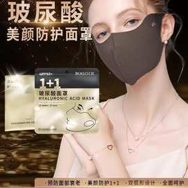 2025新款玻尿酸美颜防护面罩女防晒防紫外线薄款无痕口罩透气立体