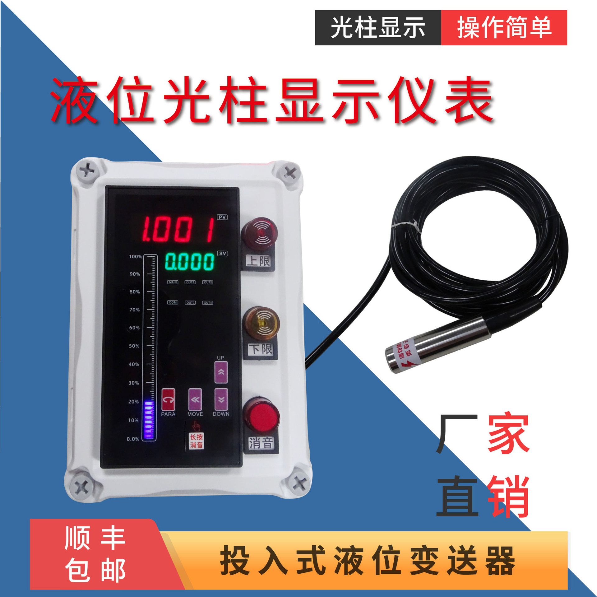 液位水位显示控制器光柱Modbus-RTU4-20mA输出消音控制报警智能