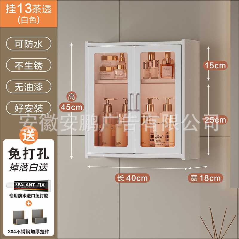 浴室の壁のキャビネットの収納ラック洗面化粧品収納ロッカー防水壁掛けパンチフリー|undefined