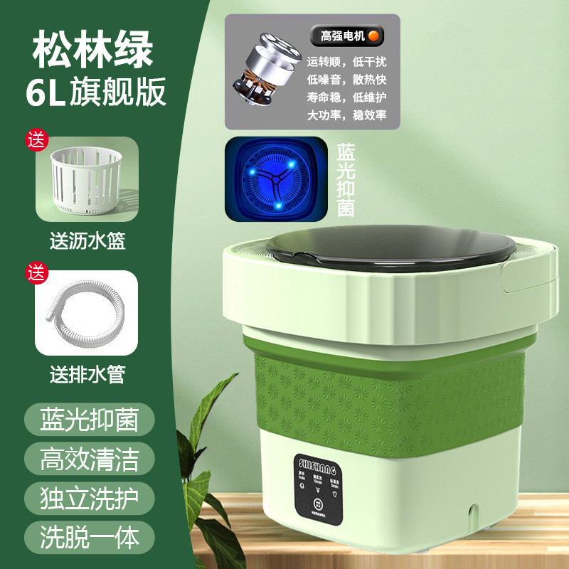 6l折り畳み式携帯式ミニ洗濯機下着靴下寮専用小型洗浄神器|undefined