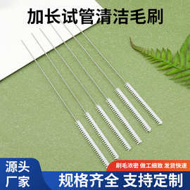 亚马逊选品彩色吸管刷 304不锈钢试管刷 厨房管道刷 尼龙缝隙刷