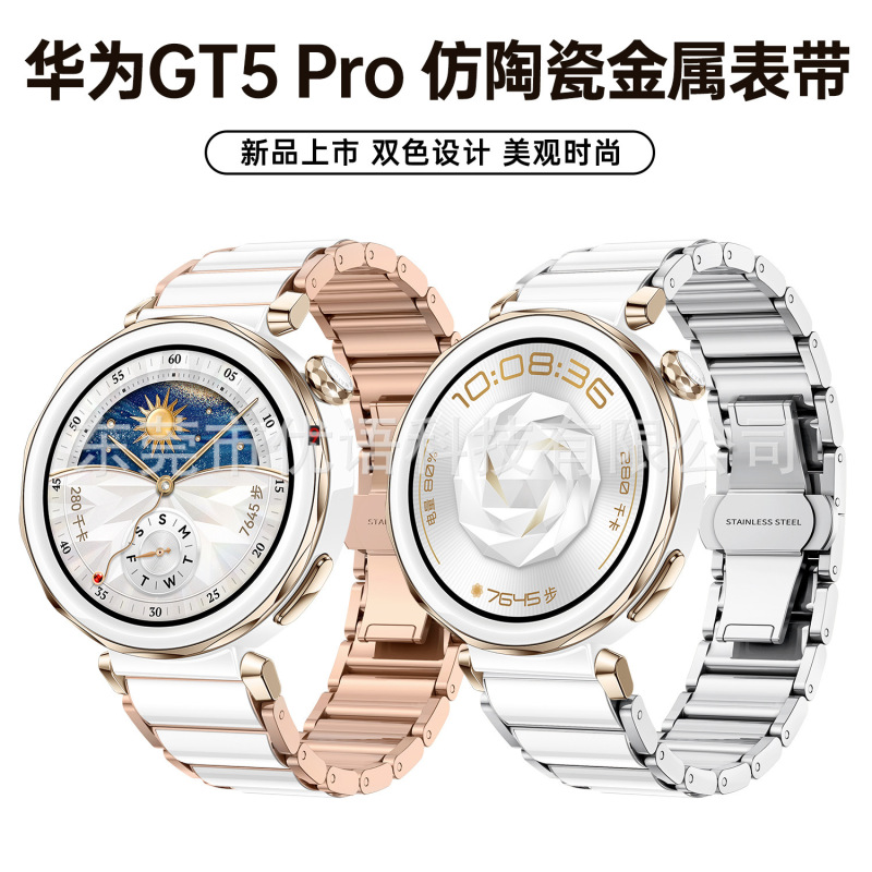 Huawei 社 gt5 模造セラミック時計ストラップ watchgt4 ダブルプレスバタフライバックル Huawei 社時計ストラップ 18 ミリメートルユニバーサルに適しています|undefined
