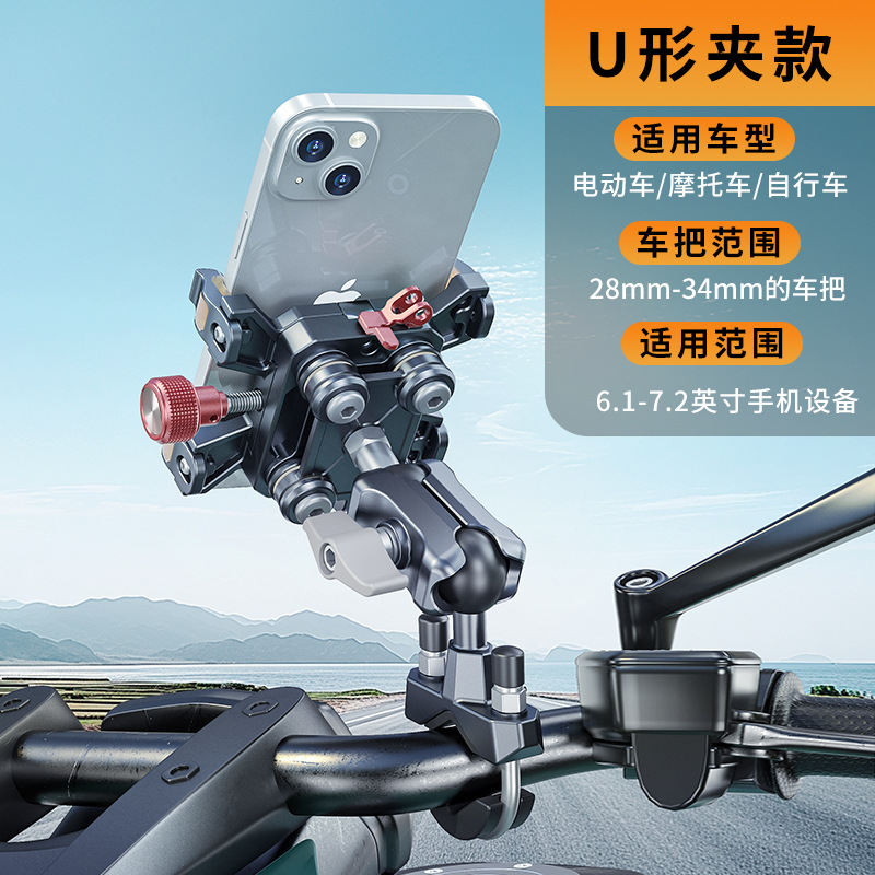 新しいオートバイ携帯電話ホルダー防振衝撃吸収ペダル電気自動車携帯電話ホルダー乗馬ナビゲーション撮影ブラケット