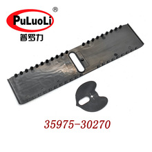 35975-30270���÷��� ������ �׿���˹LS430 ������������