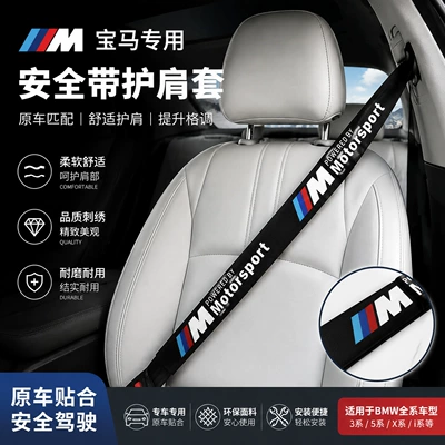 with logo, high-quality nylon | Car seat belt - bmw-m