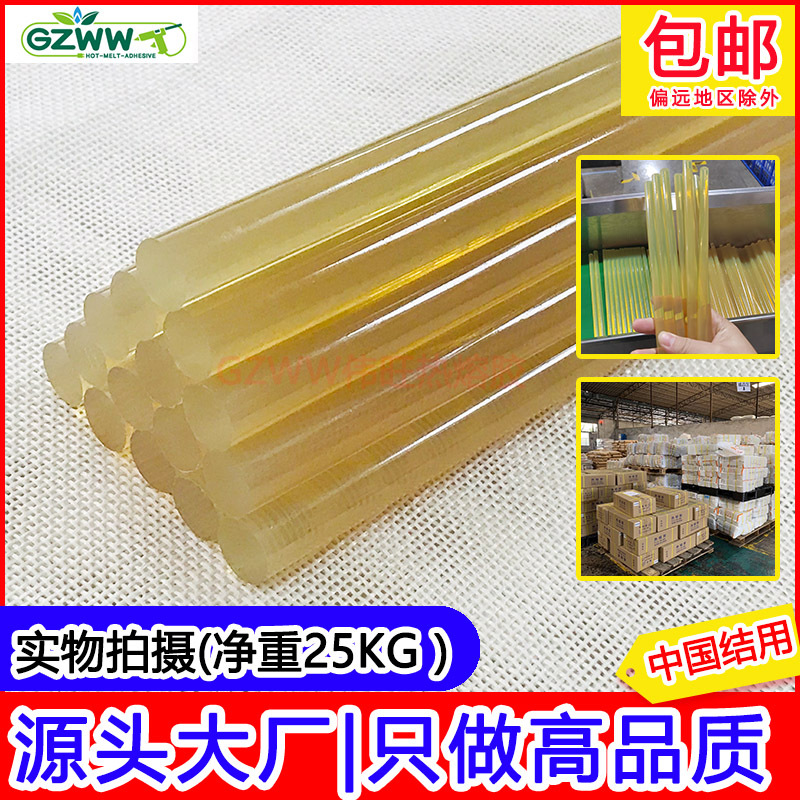 【源頭大廠】淨重25公斤 7mm 11mm黃色強粘熱熔膠棒 中國結用膠棒