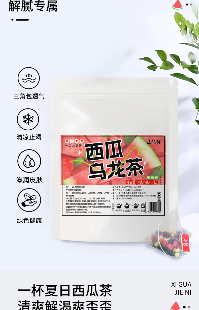 Watermelon Oolong Tea Cold Brew Fruit Tea Blend 50g Sugar Free 5g x 10 Bags specifications