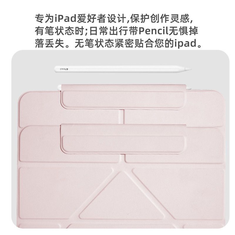 适用ipad11代保护壳9代10.2防弯air6/5背板pro11磁吸搭扣PC硬壳10|undefined