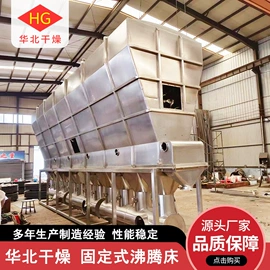 盘式干燥机;干燥设备;沸腾干燥机