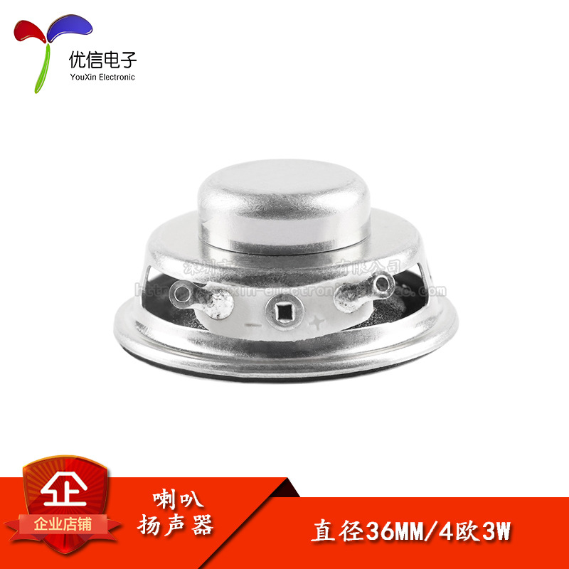 【优信电子】喇叭圆形直径36MM/4欧3W/喇叭 扬声器 小喇叭