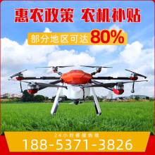 小型农用植保无人机打农药喷药50kg播种撒肥电动打药无人机喷药机