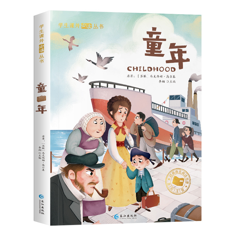 森林报 一二年级小学生必阅读课外书籍国际大奖小说系列注音版|undefined