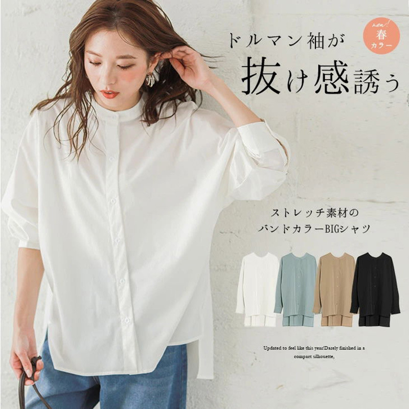 Lotte Japanese-Style In-Stock Spring and Autumn Women's New Batwing Sleeve Loose Shirt with 4 Colors, Stand Collar, and Side Slit Lotte Japanese-Style In-Stock Spring and Autumn Women's New Batwing Sleeve Loose Shirt with 4 Colors, Stand Collar, and Side Slit