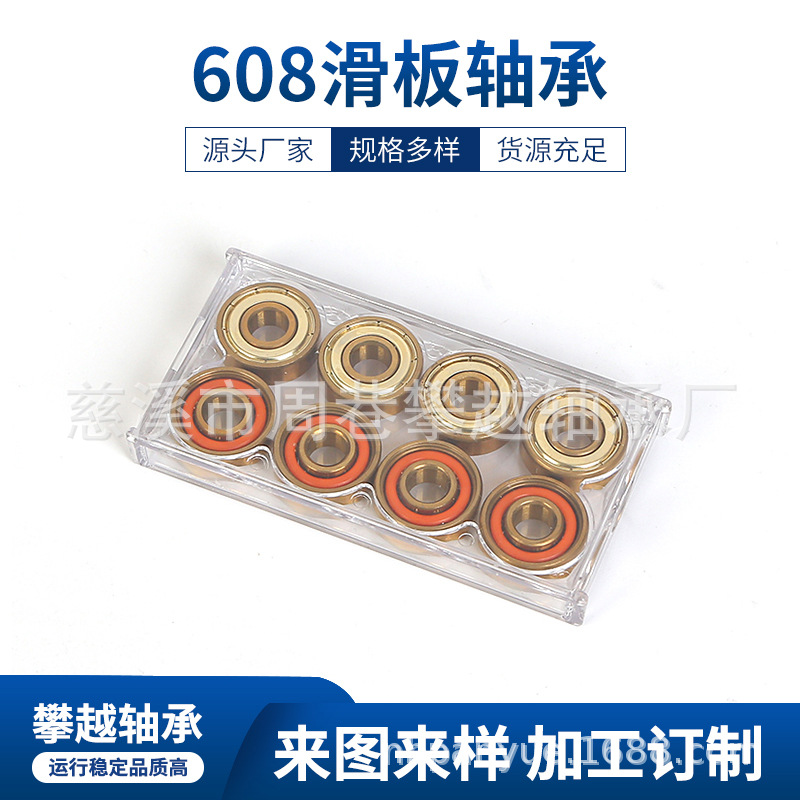 608/627金色陶瓷球滑板轴承轮滑鞋轴承比赛专用