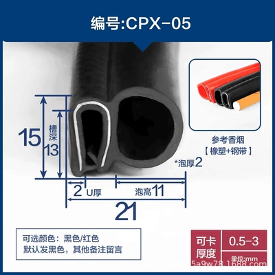 truck toolbox motorcycle trunk rubber — Avtomobil səs izolyasiya zolaqları - height-21-width-15-cards-05-3mmprice-per-meter