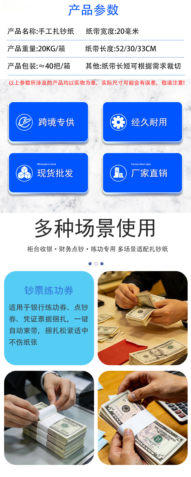 银行专用扎钞纸详情_02.jpg