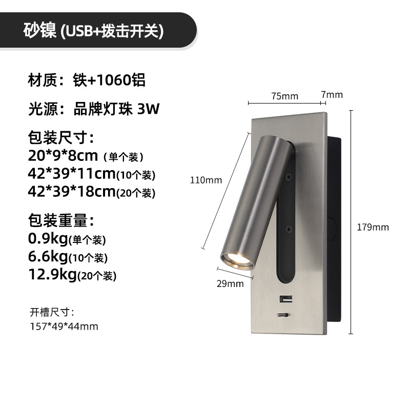 Lámpara de pared LED de lectura junto a la cama con interruptor, para proyectos hoteleros, dormitorio, lámpara de pared de alta gama, luz de pared
