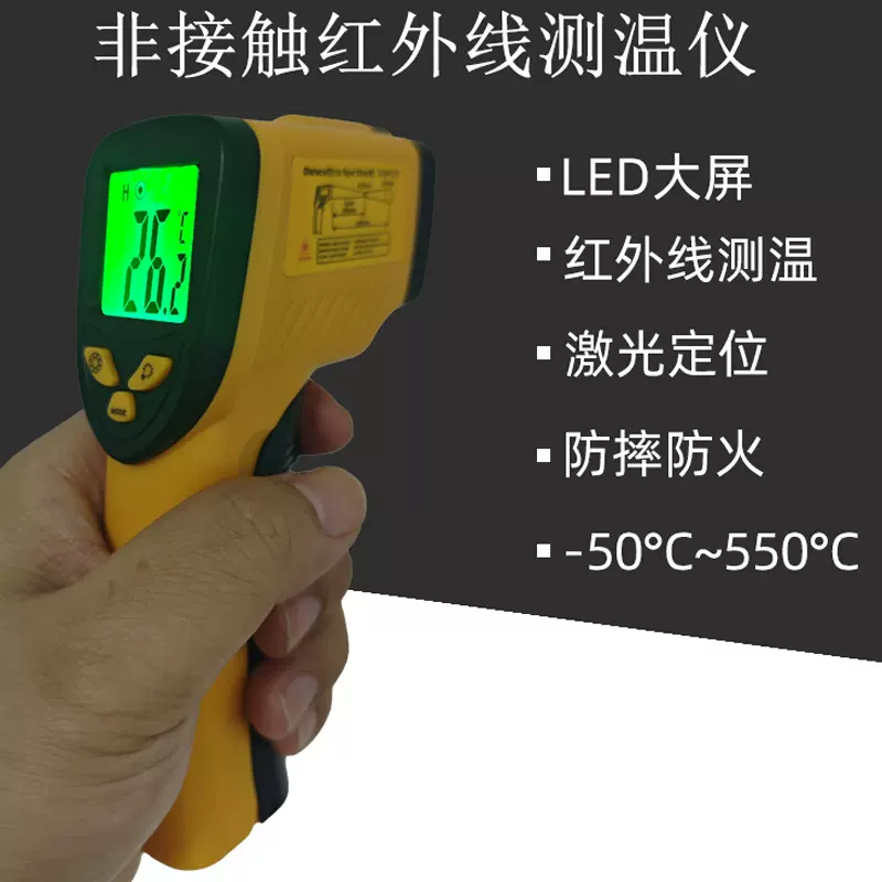 便捷红外测温仪高温度计测温枪烧烤烘培-50~550度高温精准测温
