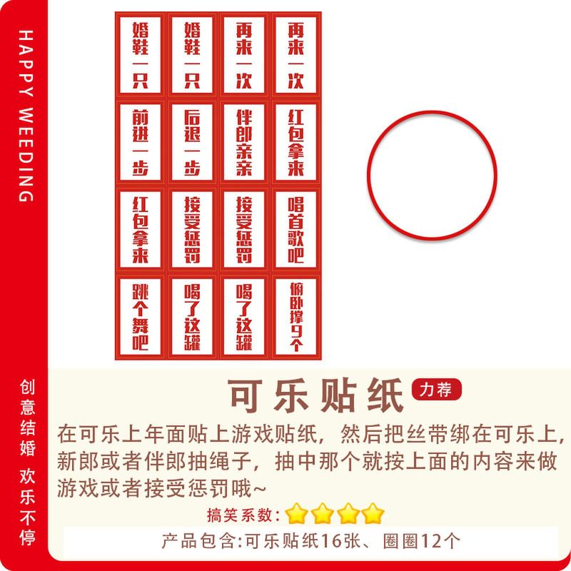 結婚式の小道具、結婚式のトリック、面白いドアブロック、結婚式の文明、新郎、花嫁介添人、ドレッシングガウン、写真撮影のアイデア|undefined