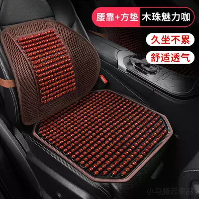 for Driving, Backrest Pad: Waist support - charming-coffee-wood-beads-waist-support-square-cushion-natural-solid-woodcool-and-breathable