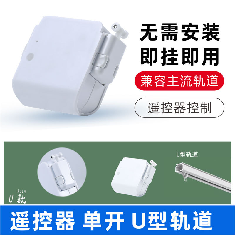 1 U 자형 트랙 원격 제어 모델 (세대)