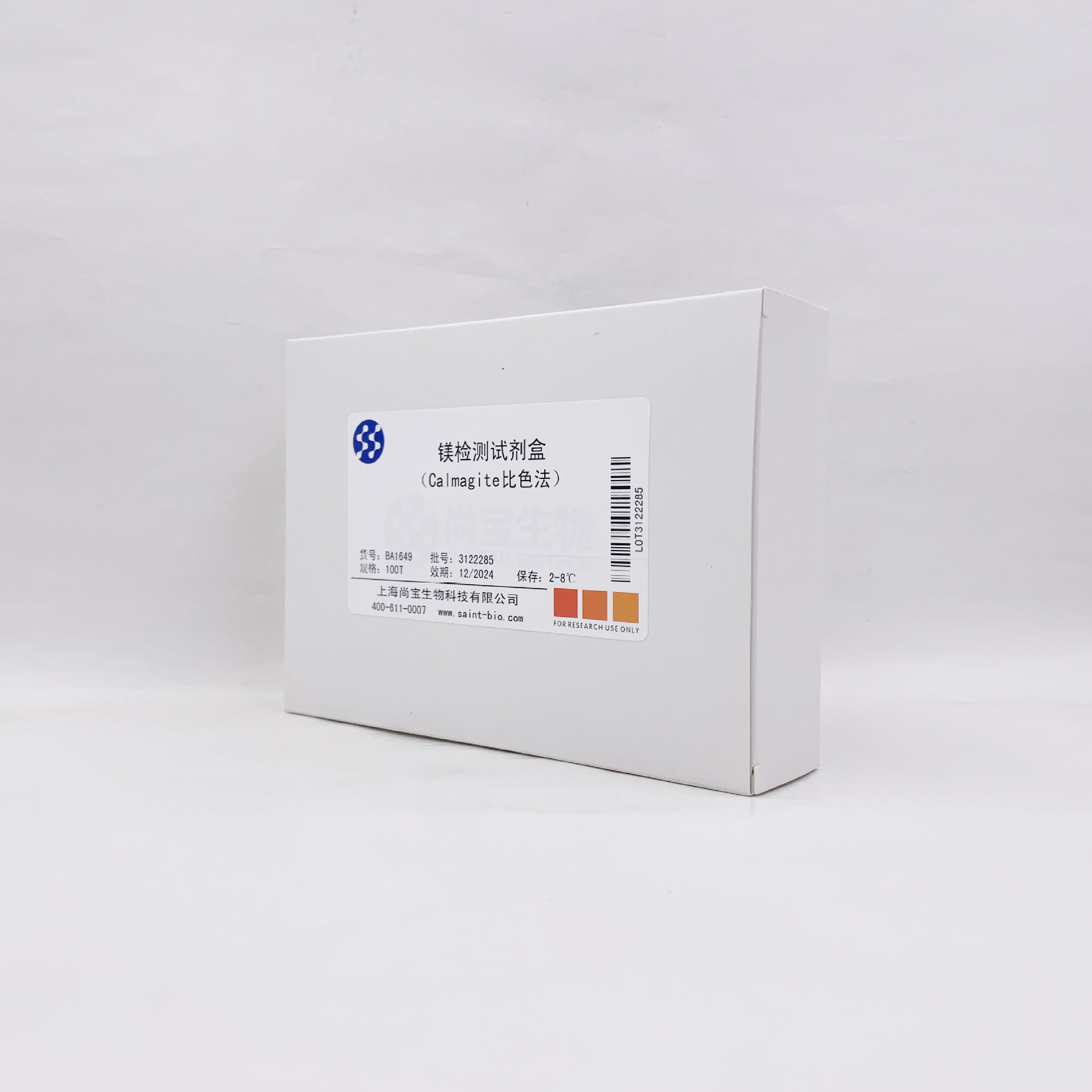 BA1649   镁检测试剂盒（Calmagite比色法）