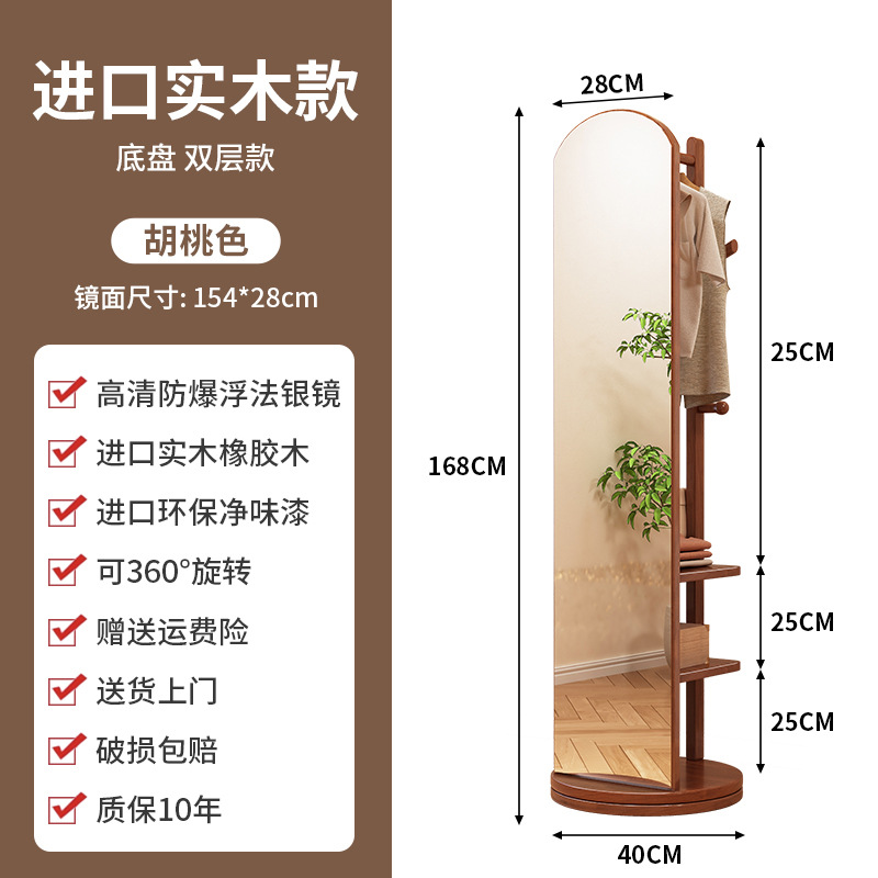 R*全身镜穿衣镜落地镜家用卧室可旋转移动实木带挂衣架一体试衣镜