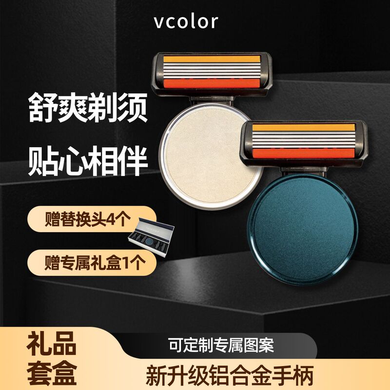 Weile Gift Shaving Razor Set High-End Luxury Unisex Razor Ideal for Annual Meeting Gifts Weile Gift Shaving Razor Set High-End Luxury Unisex Razor Ideal for Annual Meeting Gifts