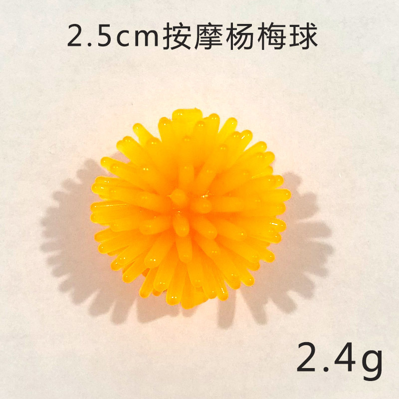 Burr bayberry massage ball mini 3cm hedgehog ball yoga foot massage ball vent decompression play